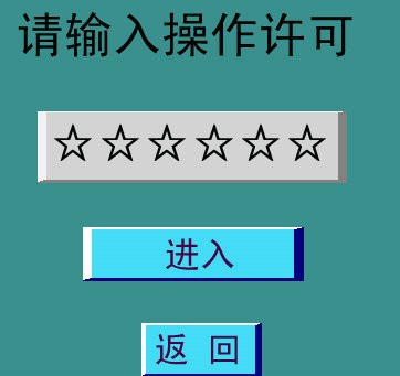 嘿嘿嘿网站入口触摸控制管理密码图示