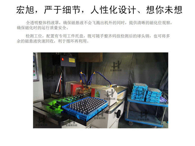 双工位球头销荧光嘿嘿嘿网站入口