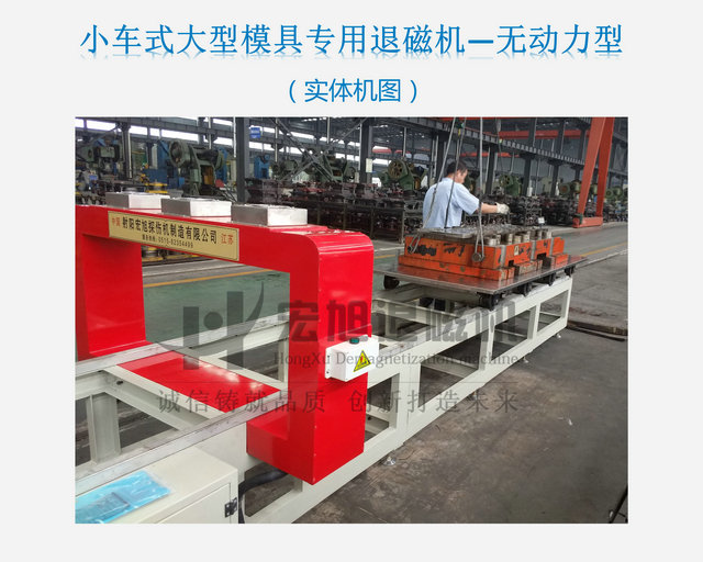 大型模具嘿嘿连载APP在线观看现场图
