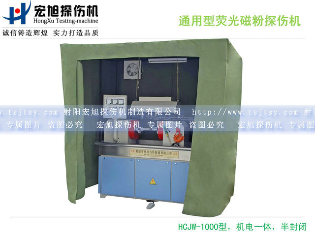 产品名称：通用复合荧光嘿嘿嘿网站入口
产品型号：HCJW-1000
产品规格：1800*800*2200mm