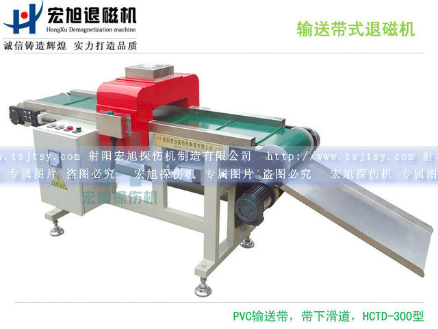 产品名称：带下滑道输送带式嘿嘿连载APP在线观看
产品型号：HCTD-300
产品规格：1600*400*800mm