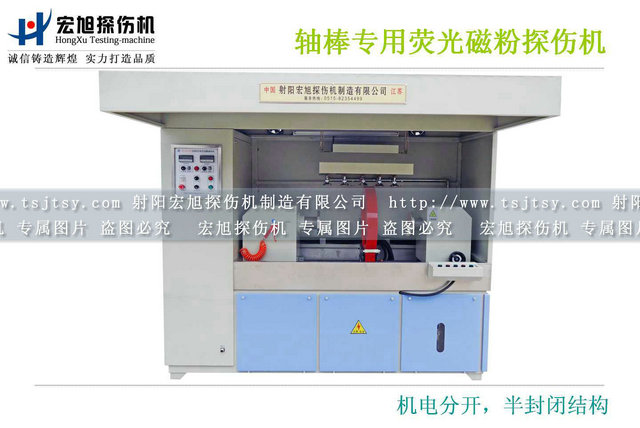 产品名称：齿轮轴棒专用荧光嘿嘿嘿网站入口
产品型号：HCJW-6000
产品规格：台