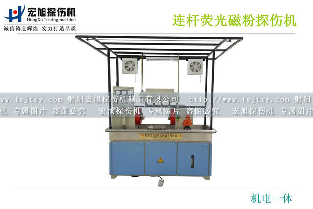 产品名称：连杆荧光嘿嘿嘿网站入口
产品型号：CEW-2000
产品规格：台