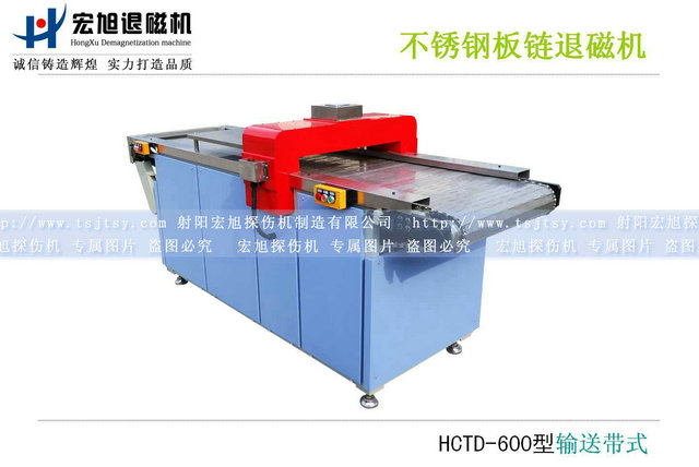 产品名称：全封闭板链输送带式嘿嘿连载APP在线观看
产品型号：HCTD-600
产品规格：1200*800*800
