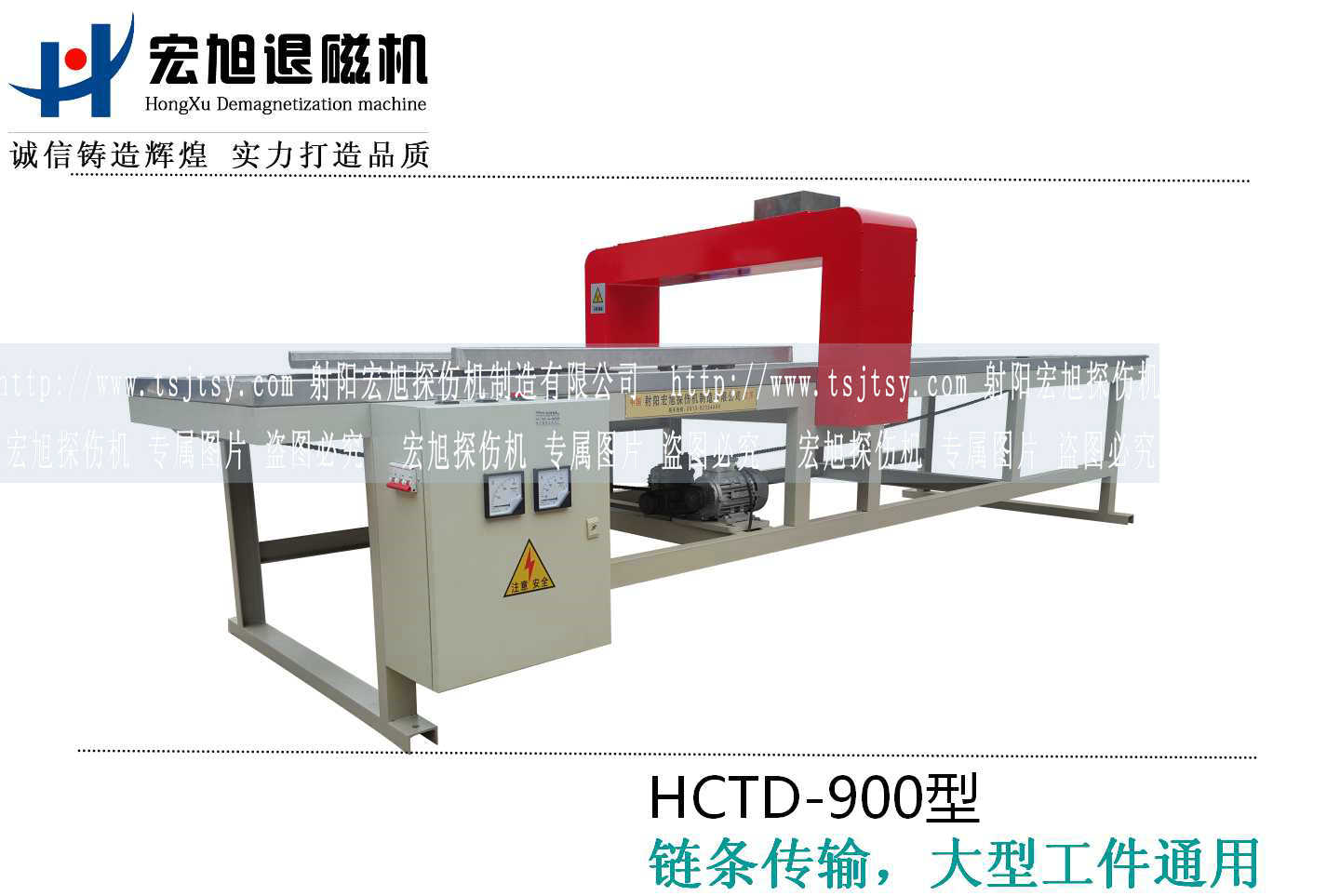 产品名称：加长型小车自动往复式嘿嘿连载APP在线观看
产品型号：HCTD-900
产品规格：3000*800*1200mm