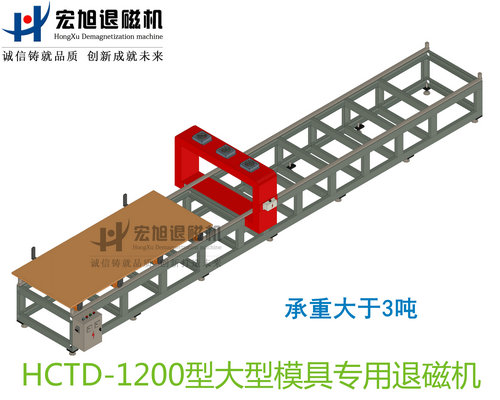 大型模具专用消嘿嘿连载APP在线观看无动力小车式