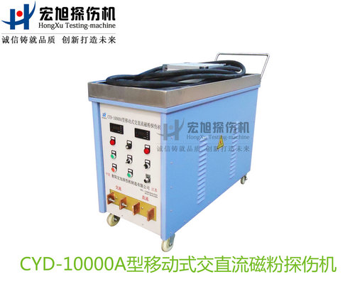 CYD-10000A型移动式交直流嘿嘿嘿网站入口