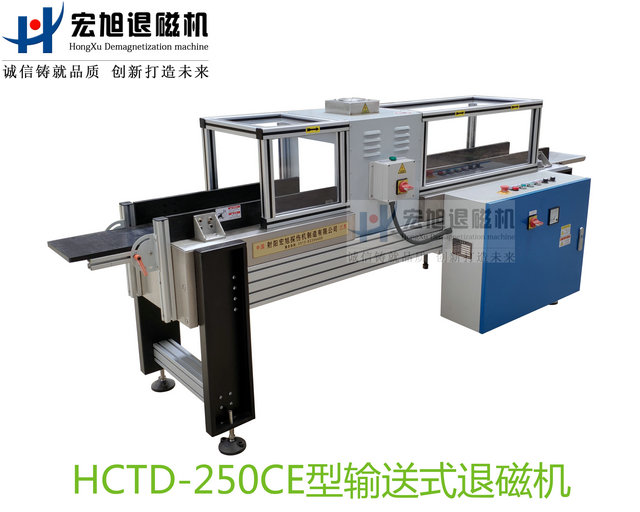 产品名称：满足CE标准新型输送远离式嘿嘿连载APP在线观看
产品型号：HCTD-250
产品规格：台