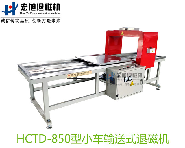 产品名称：小车输送式嘿嘿连载APP在线观看
产品型号：HCTD-850
产品规格：台