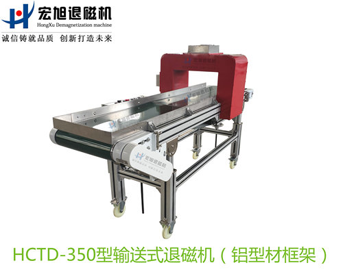 产品名称：输送式嘿嘿连载APP在线观看（工业铝合金型材框架）
产品型号：HCTD-350
产品规格：台